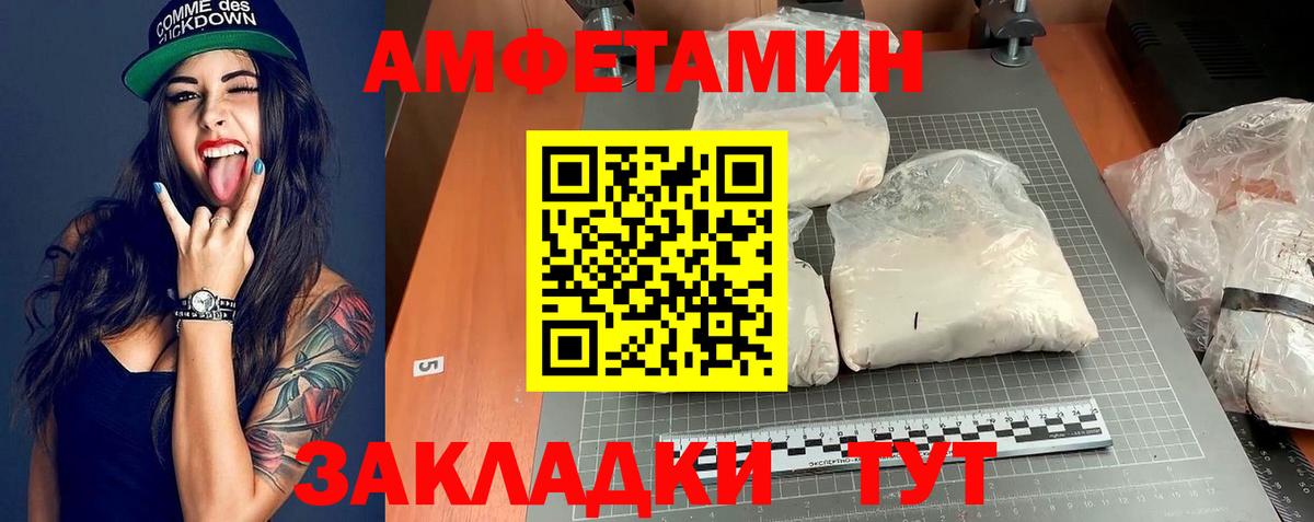 Amphetamine 97%  Вход с VPN  АМФ  Серов 