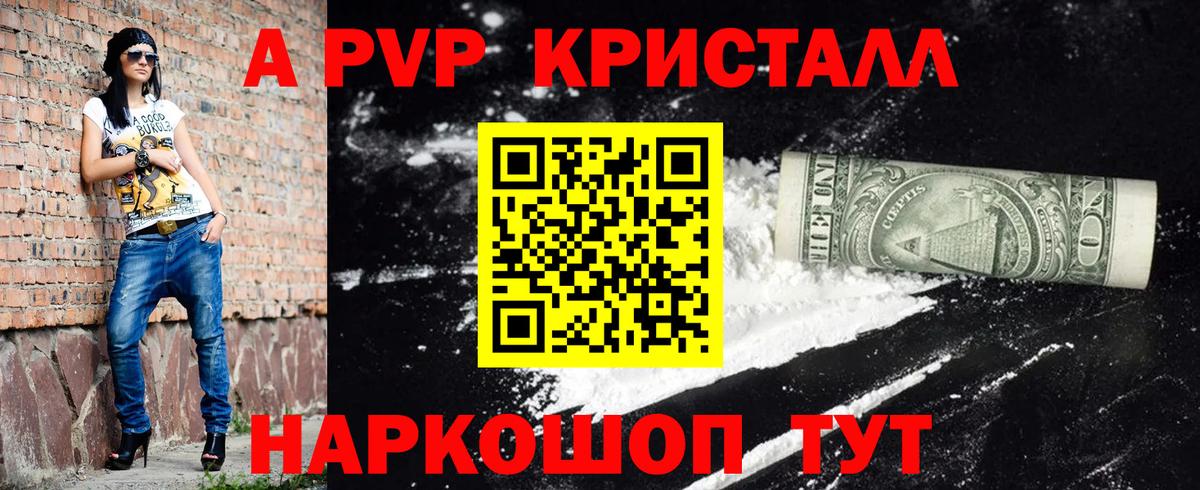А ПВП Соль Серов