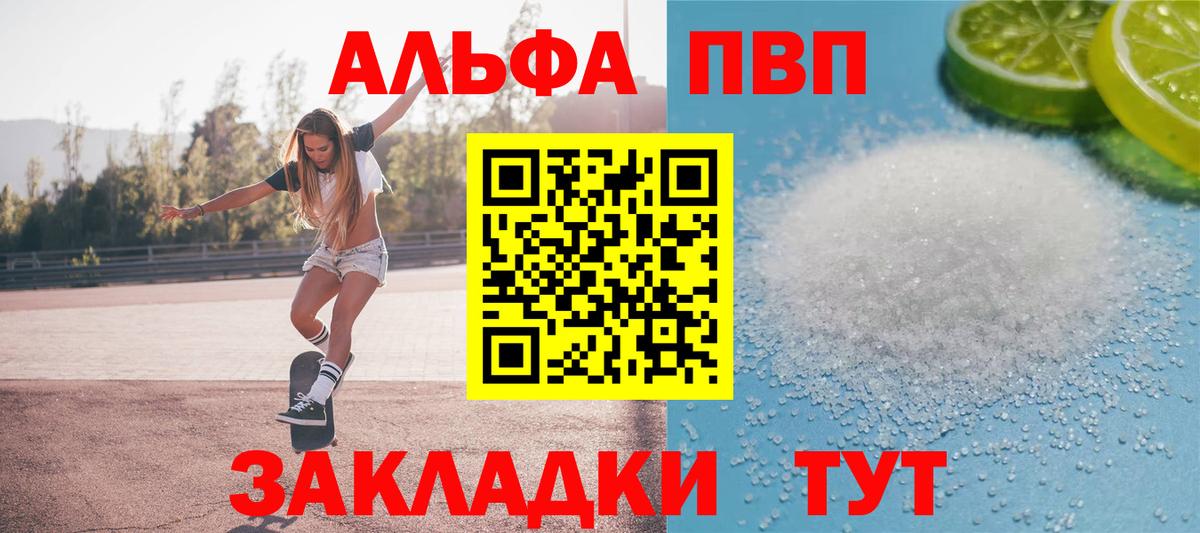 Серов  A PVP СК  Alfa_PVP  Вход с VPN  А ПВП мука 