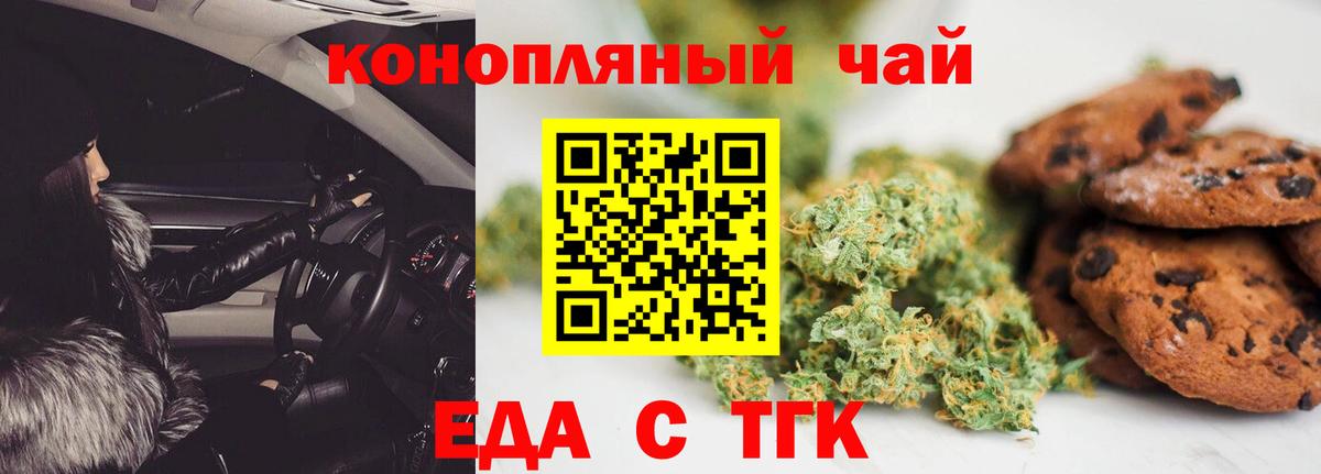 Cannafood марихуана  Вход с VPN  Серов 