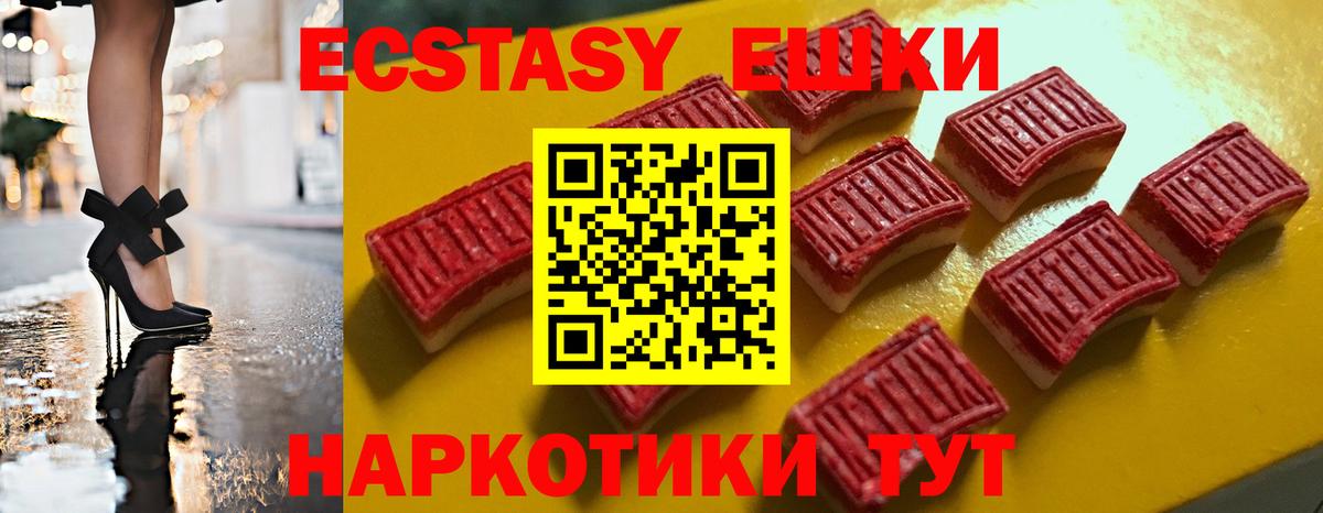Ecstasy диски Серов