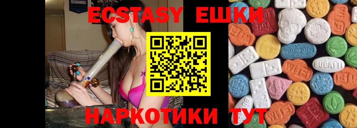 OMG рабочий сайт  ЭКСТАЗИ круглые  Ecstasy  Серов  Вход с VPN  Ecstasy Дубай 