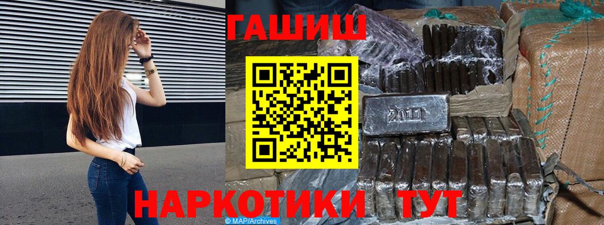 ГАШИШ Cannabis Серов
