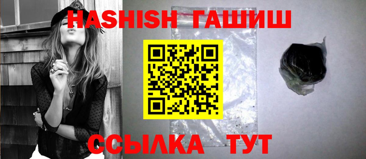 Серов  ГАШ  купить наркотик  Гашиш индика сатива  ГАШИШ Premium  Вход с VPN 