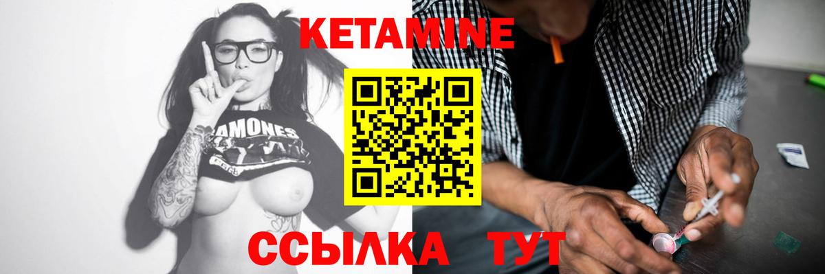 КЕТАМИН ketamine Серов