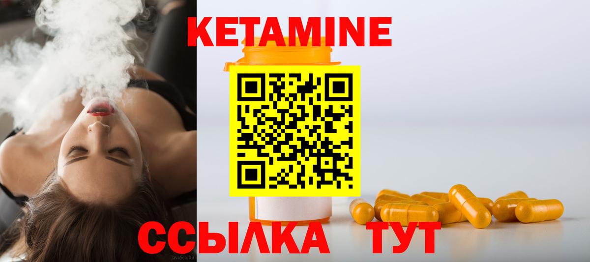 Серов  КЕТАМИН VHQ  Вход с VPN 