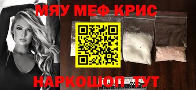 мефедрон VHQ Партизанск