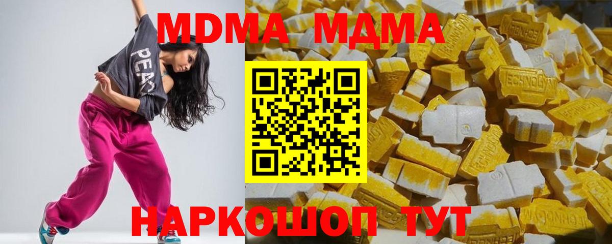 Серов  MDMA молли  Вход с VPN  MDMA кристаллы 