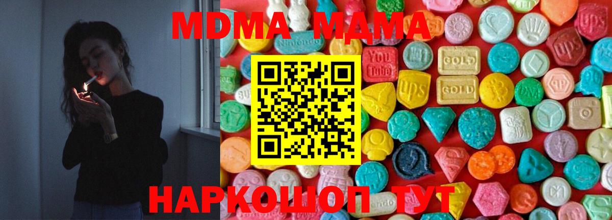 МДМА crystal Серов