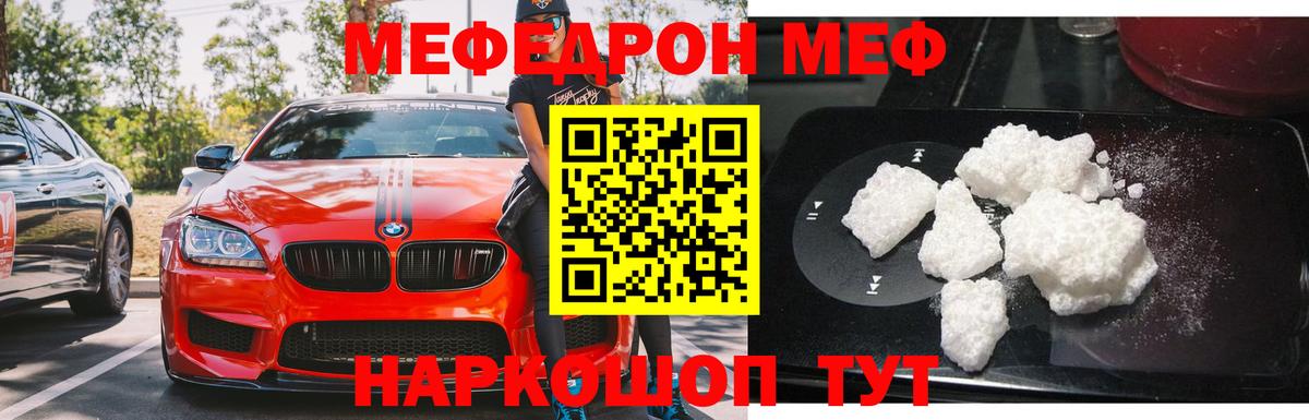 МЕФ  Вход с VPN  Серов  Меф 4 MMC  МЕФ кристаллы 