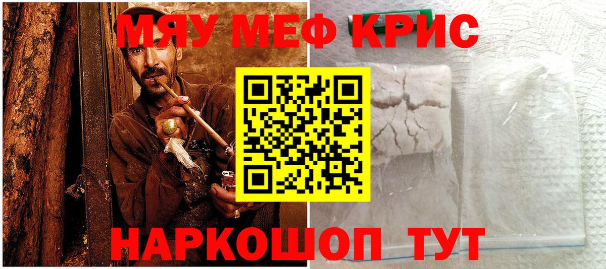 Мефедрон мука Серов