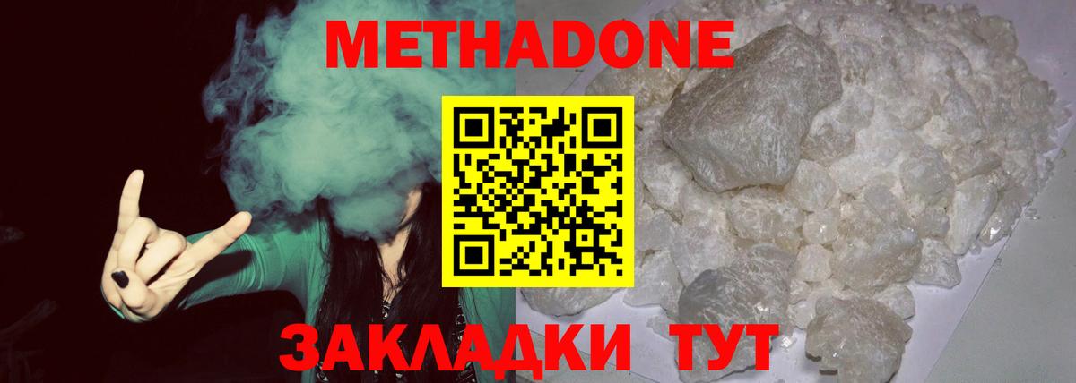   как зайти  Вход с VPN  darknet телеграм  Метадон мёд  МЕТАДОН белоснежный  Серов 