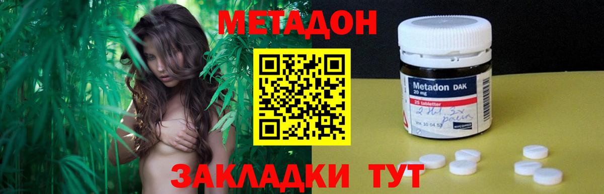 Метадон methadone Серов
