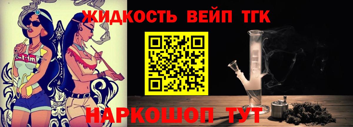 Серов  Дистиллят ТГК концентрат  Вход с VPN  как найти наркотики  ТГК жижа 